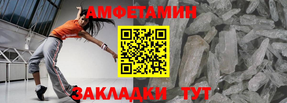 Амфетамин Розовый Можга