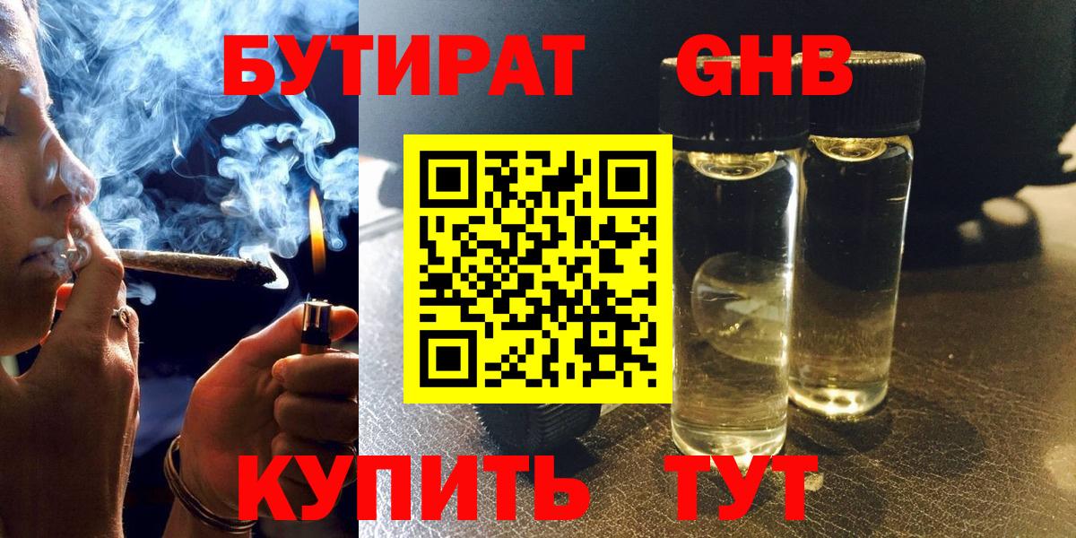 Бутират вода  Вход с VPN  Можга 