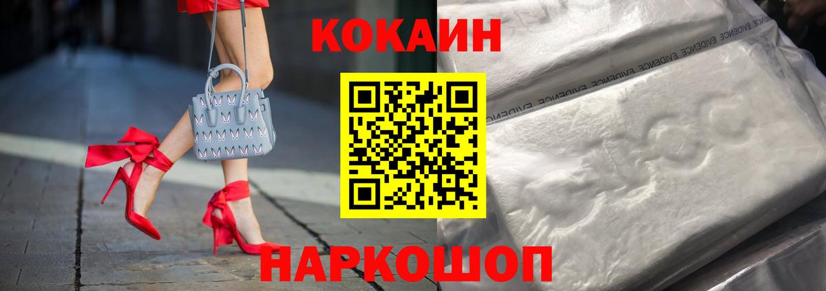 Cocaine Эквадор Можга
