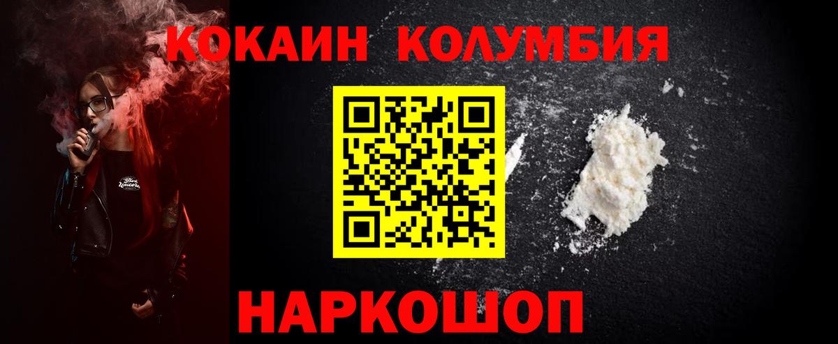 COCAIN Columbia  где купить наркотик  Можга  Вход с VPN 