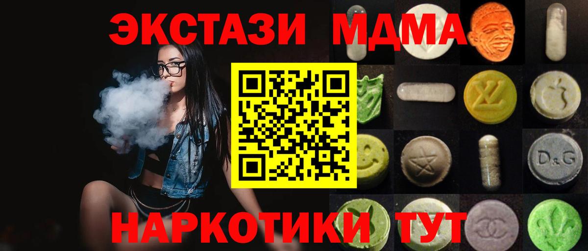 Экстази  Экстази mix  Вход с VPN  Можга  Экстази TESLA 