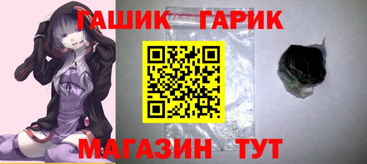 ГАШИШ гашик  ГАШИШ  Можга  Вход с VPN  ГАШ гарик 