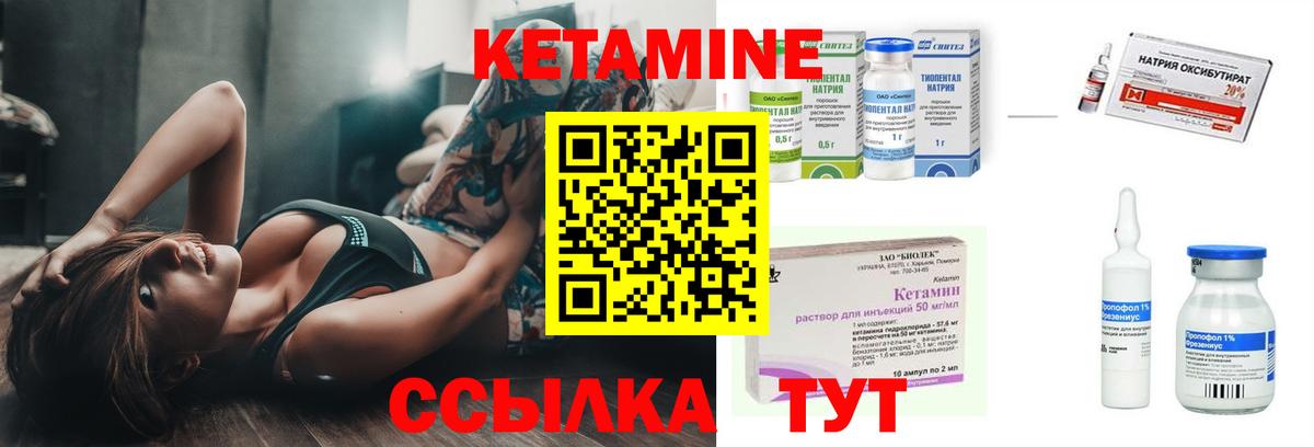 КЕТАМИН VHQ  Кетамин ketamine  Вход с VPN  блэк спрут маркетплейс  Можга 