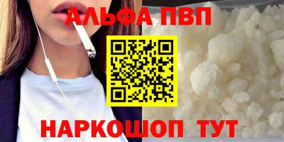 альфа пвп VHQ Изобильный