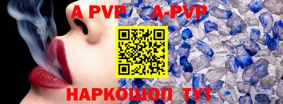 альфа пвп VHQ Изобильный