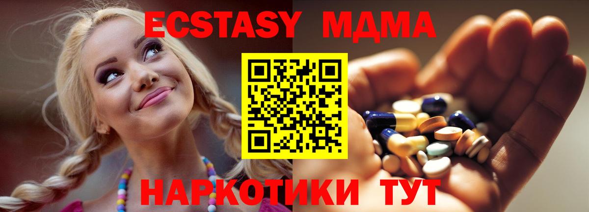 MDMA молли  Вход с VPN  MDMA молли  MDMA  Можга 