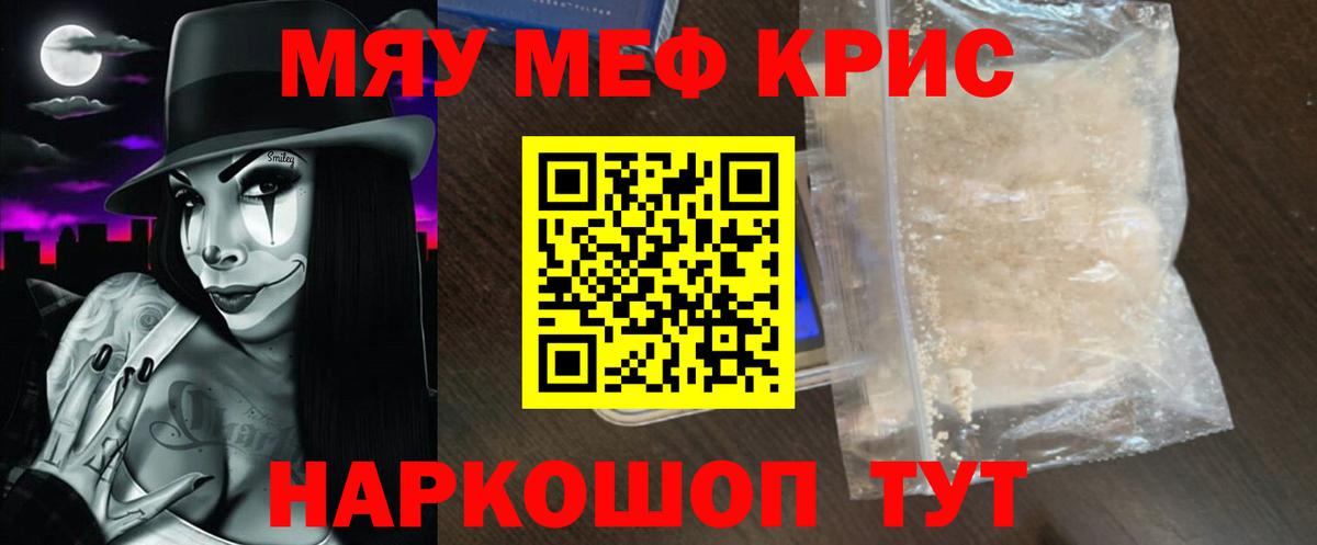 Меф  Можга