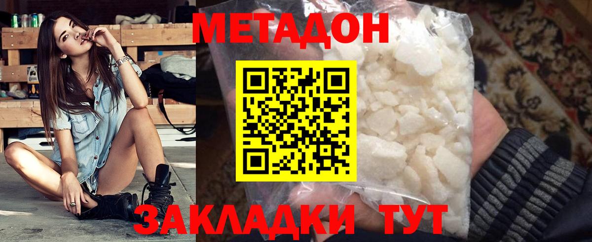 Можга  МЕТАДОН белоснежный  Вход с VPN  Метадон methadone 