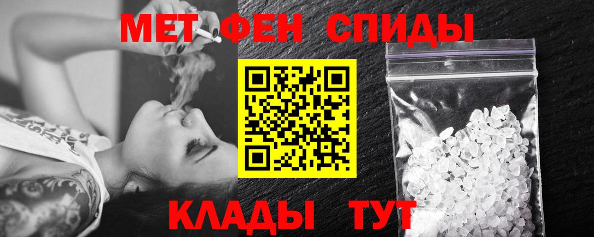 МЕТАМФЕТАМИН пудра Можга