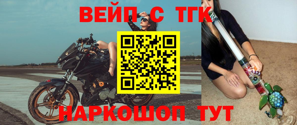 дарнет шоп  Дистиллят ТГК гашишное масло  Можга  Вход с VPN  ТГК вейп 